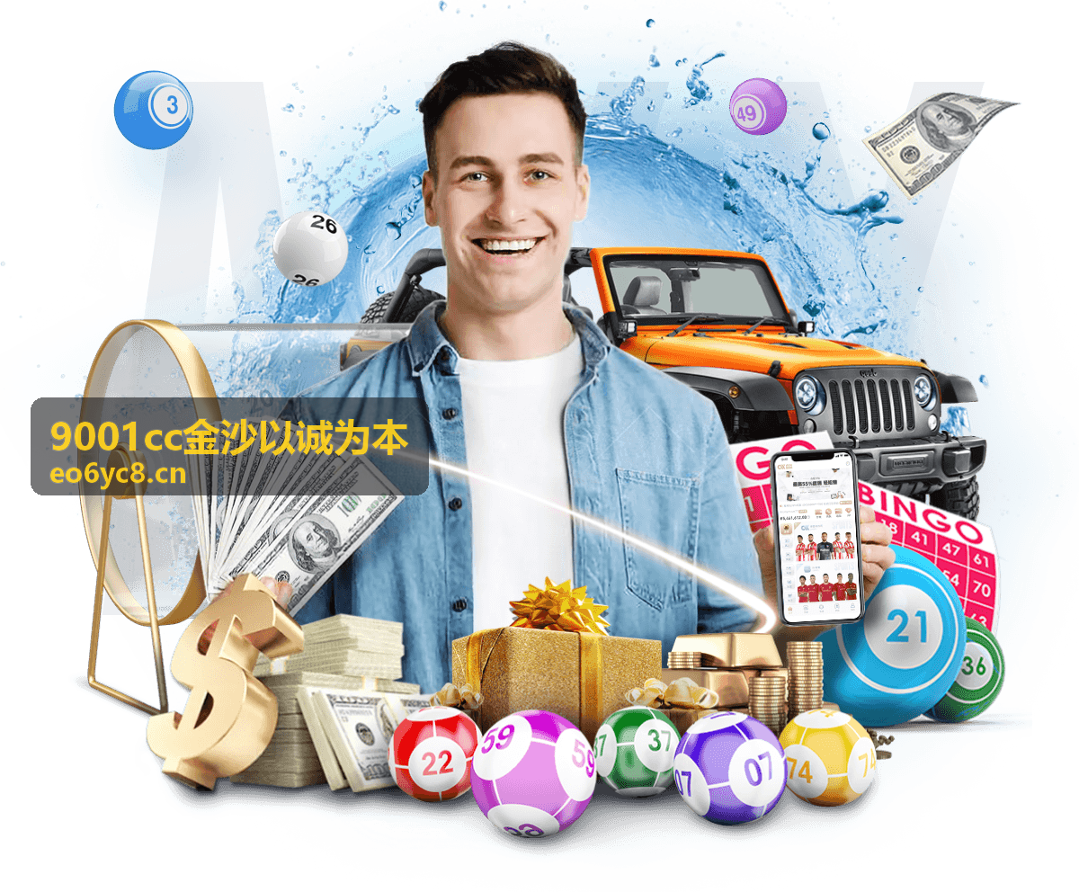 9001cc金沙以诚为本会员福利计划